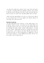 글쓰기로 부업하라-4