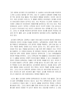 82년생 김지영-2
