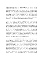 82년생 김지영-3