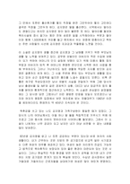 82년생 김지영-4