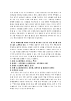 부의 추월차선 독후감-2
