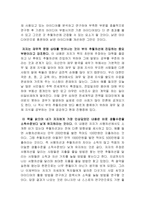부의 추월차선 독후감-4