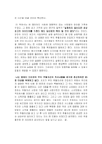 부의 추월차선 독후감-5