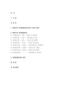 에릭슨 성격발달단계이론 에릭슨 심리사회적 성격이론 에릭슨 성격발달단계이론 에릭슨 심리사회적 성격이론 에릭슨-2