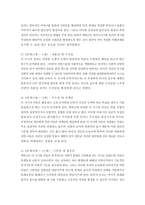 에릭슨 성격발달단계이론 에릭슨 심리사회적 성격이론 에릭슨 성격발달단계이론 에릭슨 심리사회적 성격이론 에릭슨-4