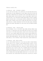 에릭슨 성격발달단계이론 에릭슨 심리사회적 성격이론 에릭슨 성격발달단계이론 에릭슨 심리사회적 성격이론 에릭슨-5