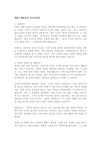 국공립 사립학교 교사 정교사 기간제교사 과목별(체육교사 미술교사 영어교사 수학교사 과학교사) 최신 BEST 자기소개서 자소서 5편 모음-3