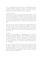 국공립 사립학교 교사 정교사 기간제교사 과목별(체육교사 미술교사 영어교사 수학교사 과학교사) 최신 BEST 자기소개서 자소서 5편 모음-9