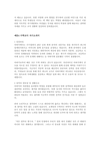 국공립 사립학교 교사 정교사 기간제교사 과목별(체육교사 미술교사 영어교사 수학교사 과학교사) 최신 BEST 자기소개서 자소서 5편 모음-11