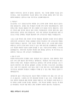 국공립 사립학교 교사 정교사 기간제교사 과목별(체육교사 미술교사 영어교사 수학교사 과학교사) 최신 BEST 자기소개서 자소서 5편 모음-12