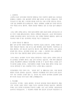국공립 사립학교 교사 정교사 기간제교사 과목별(체육교사 미술교사 영어교사 수학교사 과학교사) 최신 BEST 자기소개서 자소서 5편 모음-13