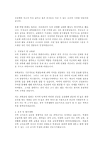 국공립 사립학교 교사 정교사 기간제교사 과목별(체육교사 미술교사 영어교사 수학교사 과학교사) 최신 BEST 자기소개서 자소서 5편 모음-14
