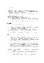 미숙아 케이스 스터디 간호진단3개,간호과정3개-10