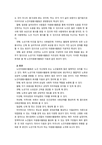 [노인복지론] 우리나라 노인자원봉사활동에 대하여 현황을 설명하고, 본인이 노년기에 하고자 하는 노인자원봉사활동을 구체적으로 서술하시오-3