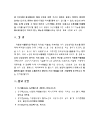 [노인복지론] 우리나라 노인자원봉사활동에 대하여 현황을 설명하고, 본인이 노년기에 하고자 하는 노인자원봉사활동을 구체적으로 서술하시오-7
