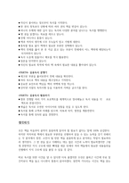 [독후감] 핵심만 골라 읽는 실용독서의 기술(공병호)-2