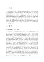 [보육과정] 영아기, 걸음마기, 유아기의 실내놀이 환경 구성방법을 정리-2