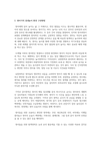 [보육과정] 영아기, 걸음마기, 유아기의 실내놀이 환경 구성방법을 정리-3