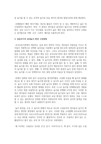 [보육과정] 영아기, 걸음마기, 유아기의 실내놀이 환경 구성방법을 정리-4