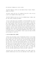 [보육과정] 영아기, 걸음마기, 유아기의 실내놀이 환경 구성방법을 정리-5