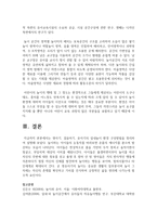 [보육과정] 영아기, 걸음마기, 유아기의 실내놀이 환경 구성방법을 정리-6