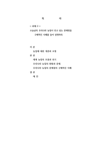 [과제2]우리나라 농업이 안고 있는 문제점을 구체적인 사례를 들어 설명하라-2