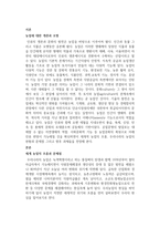 [과제2]우리나라 농업이 안고 있는 문제점을 구체적인 사례를 들어 설명하라-3