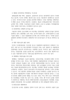 [과제2]우리나라 농업이 안고 있는 문제점을 구체적인 사례를 들어 설명하라-4