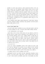 [과제2]우리나라 농업이 안고 있는 문제점을 구체적인 사례를 들어 설명하라-5