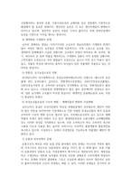 [과제2]우리나라 농업이 안고 있는 문제점을 구체적인 사례를 들어 설명하라-6