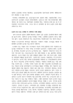 [과제2]우리나라 농업이 안고 있는 문제점을 구체적인 사례를 들어 설명하라-7