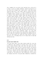 [과제2]우리나라 농업이 안고 있는 문제점을 구체적인 사례를 들어 설명하라-8