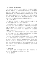 영화 [보헤미안 랩소디] 감상문-3