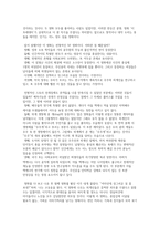 영화 [더 프레데터] 감상문-2