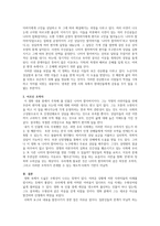 영화 [나미야 잡화점의 기적] 감상문-2