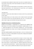 방송통신대 재산법 중간시험 대비 엑기스-7