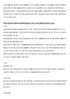 방송통신대 재산법 중간시험 대비 엑기스-9