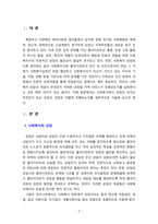 [사회복지] 상담의 진행과정을 설명하시오 -2