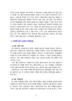 [사회복지] 상담의 진행과정을 설명하시오 -3