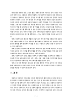 [사회복지] 상담의 진행과정을 설명하시오 -5