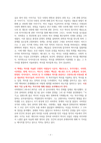 역사의 역사 (History of Writing History) [독서감상문]-2
