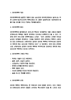 데이트폭력 정의,발생원인과 데이트폭력 사례연구 및 정의 데이트폭력 예방법과 해결방안제시 및 개인적인의견 -3