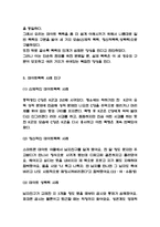 데이트폭력 정의,발생원인과 데이트폭력 사례연구 및 정의 데이트폭력 예방법과 해결방안제시 및 개인적인의견 -4