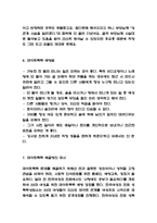 데이트폭력 정의,발생원인과 데이트폭력 사례연구 및 정의 데이트폭력 예방법과 해결방안제시 및 개인적인의견 -5