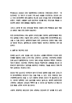 데이트폭력 정의,발생원인과 데이트폭력 사례연구 및 정의 데이트폭력 예방법과 해결방안제시 및 개인적인의견 -6