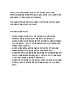 음주운전 반성문 음주운전 반성문 예문 음주운전반성문 선처 샘플 음주운전 반성문 작성방법 팁-3