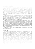 콜린스(Collins) 등이 제시한 가족을 대상으로 하는 사회복지사의 역할에 대해 정리하고 그 역할에 대한 본인의 의견을 서술하시오-3