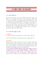8그램의 행복  [독서감상문]-1