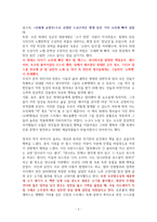 8그램의 행복  [독서감상문]-2