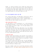 8그램의 행복  [독서감상문]-3